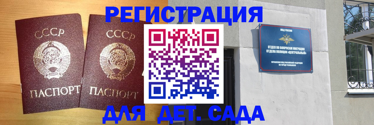 регистрация для школы в Бирске