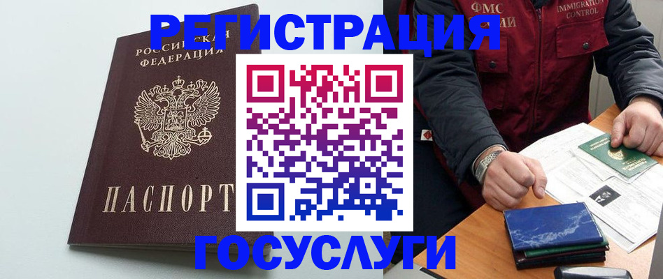 временная регистрация в квартире в Бирске