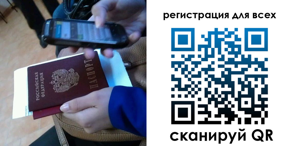временная регистрация собственник в Бирске