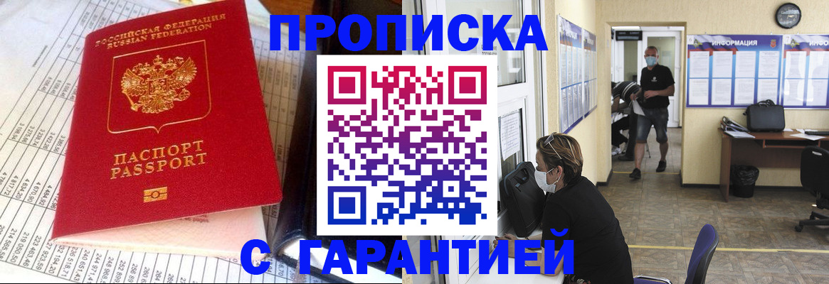 регистрация для дет. сада в Бирске
