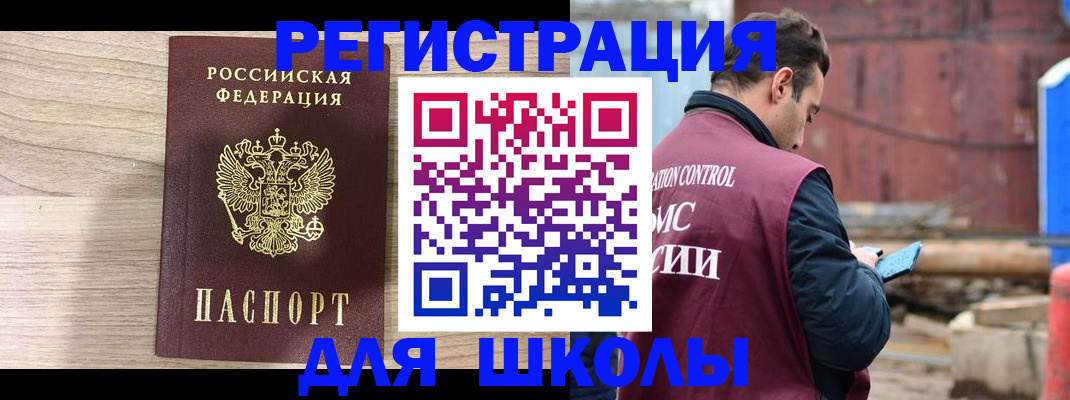 временная регистрация купить в Бирске