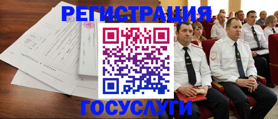 временная регистрация в Бирске