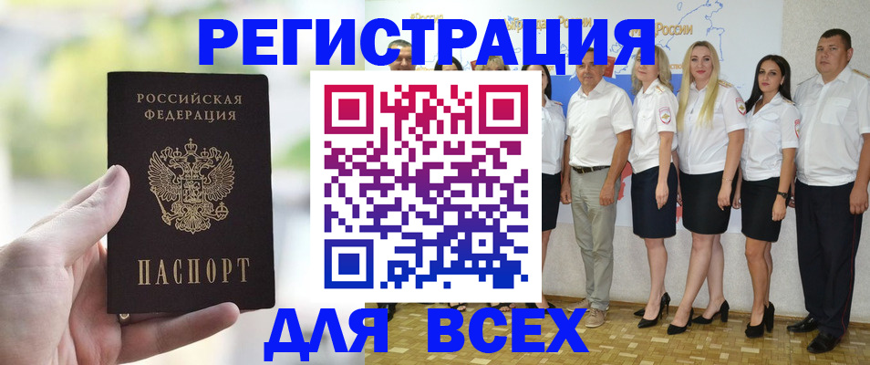 где прописаться в Бирске