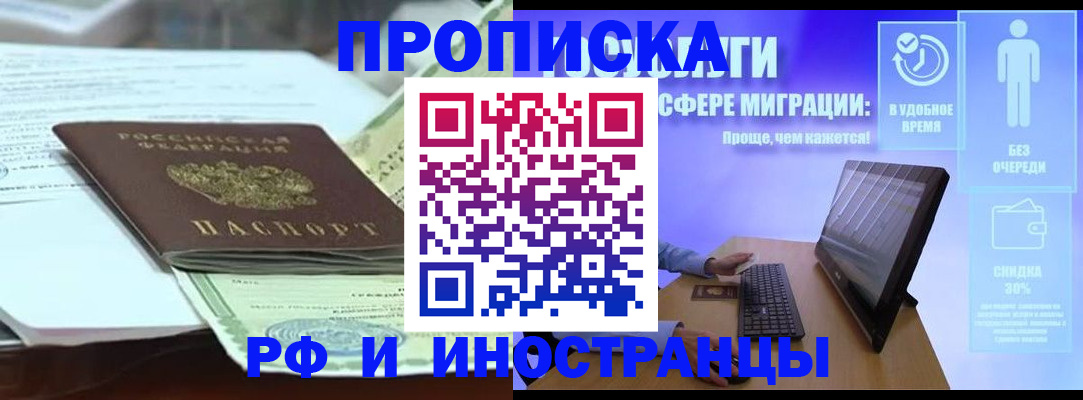 регистрация для дет. сада в Бирске