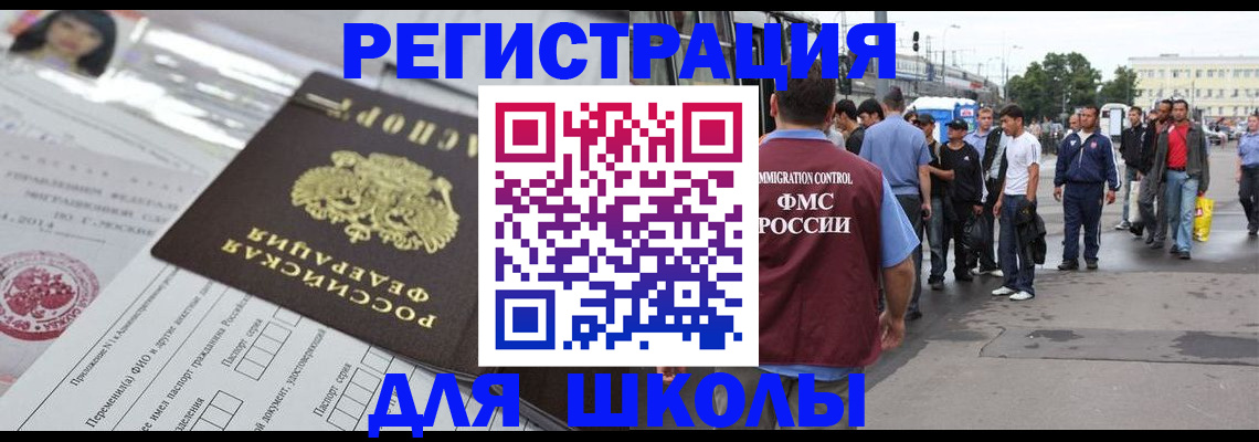 прописка ребенка в Бирске